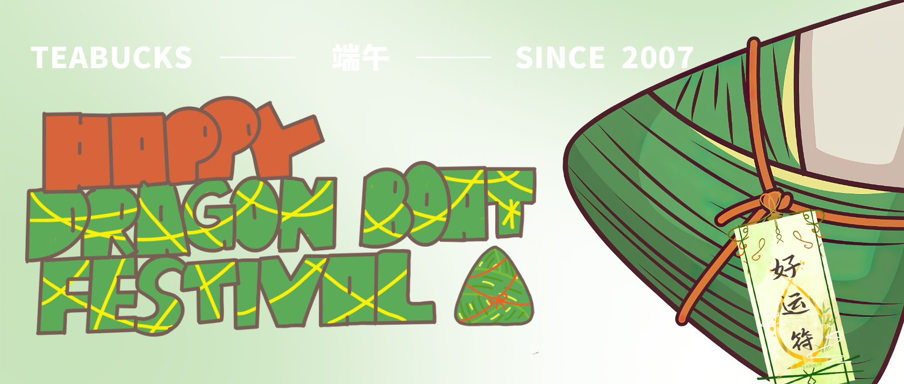 礼遇端午｜领取符气口令！霉气退！退！退！